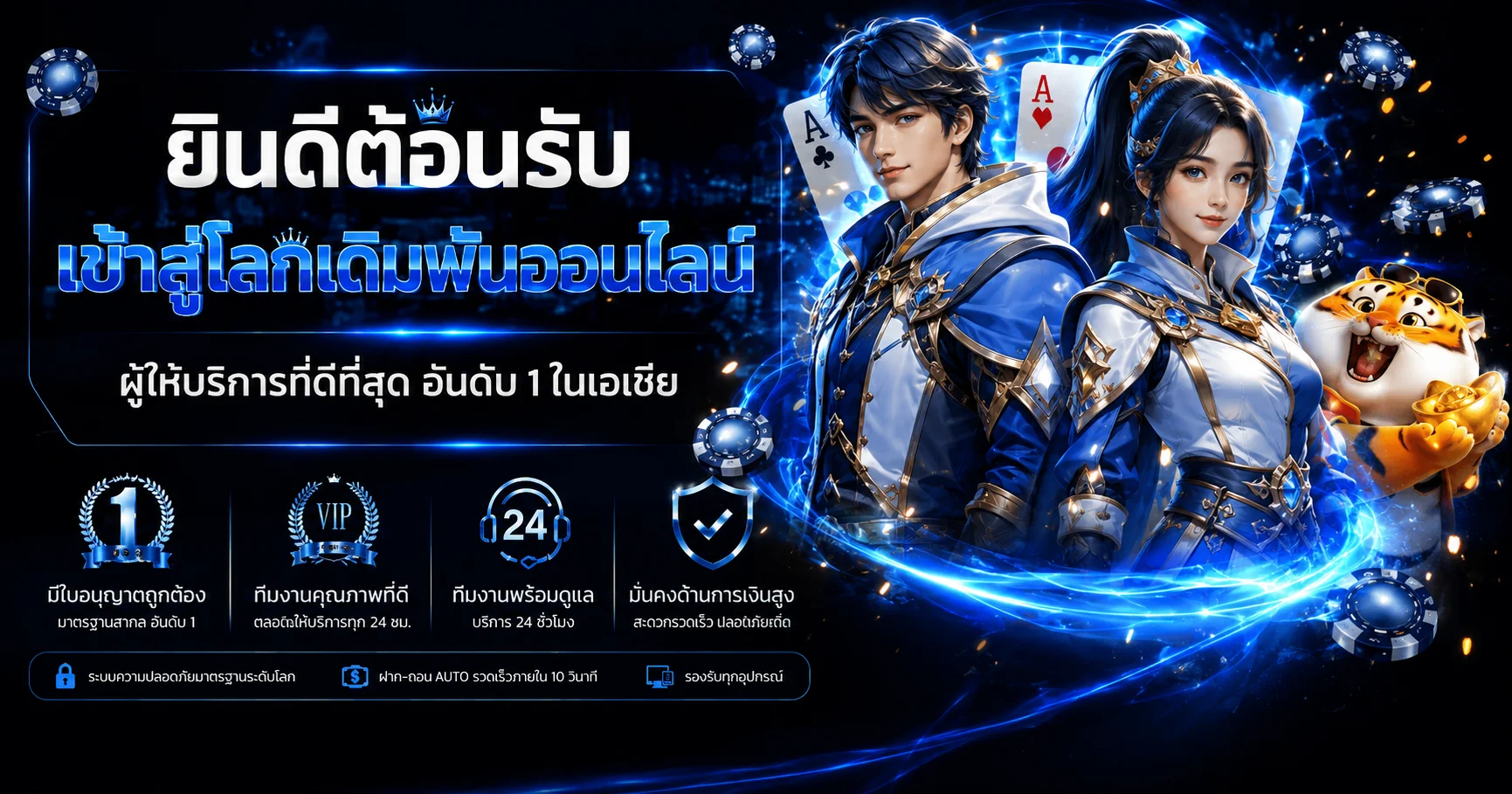 แบนเนอร์ต้อนรับ STELLA เว็บตรง พร้อมตัวละครเกมและระบบบริการ